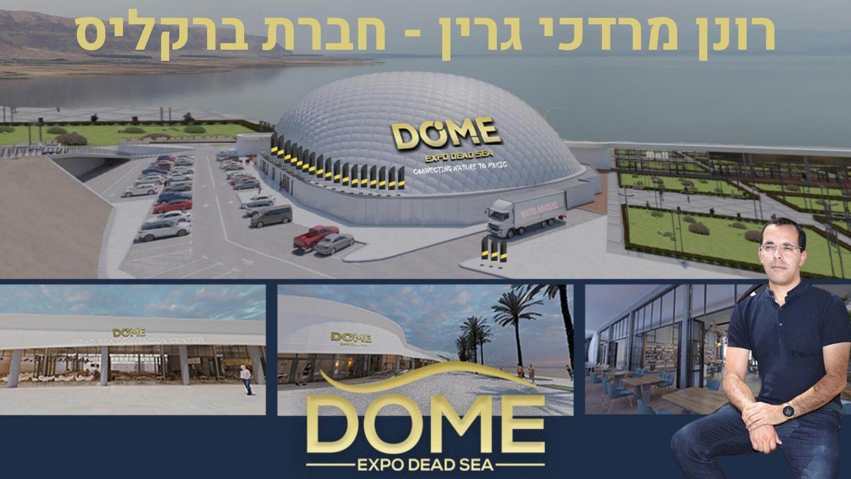 אטלנטיס סיטי: הפרויקט שאמור להרים את ים המלח לגבהים